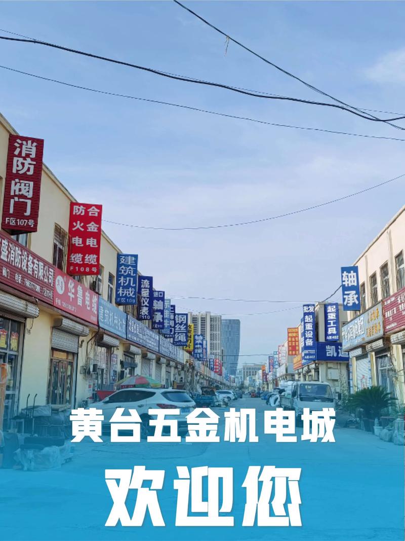 济南采购